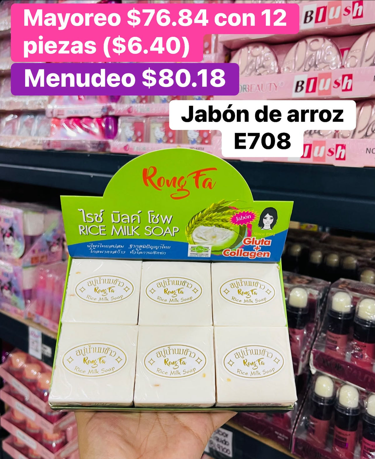JABON DE ARROZ E708 B/12